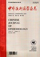 中华流行病学杂志.jpg
